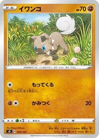 Carte Pokémon Rockruff #053 — V Starter Decks