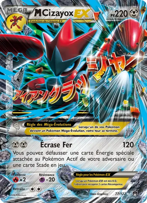 Carte Pokémon M-Cizayox EX #77 — Rupture Turbo