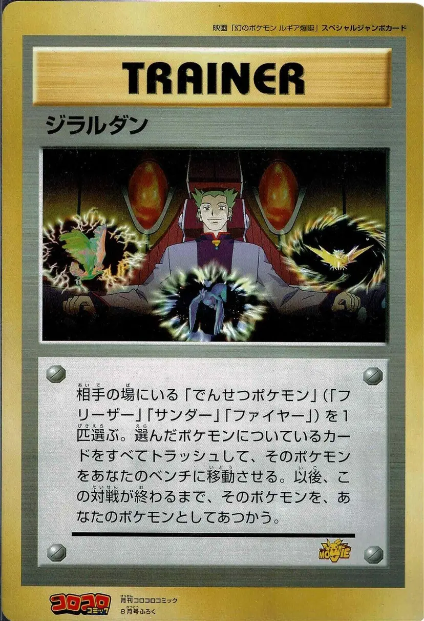 Carte Pokémon Lawrence III #id-b0c431e916 — Jumbo