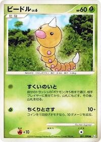 Carte Pokémon Weedle #001 — Bonds to the End of Time