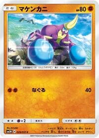 Carte Pokémon Crabrawler #029 — 闘う虹を見たか