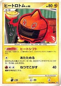 Carte Pokémon Heat Rotom #031 — Bonds to the End of Time