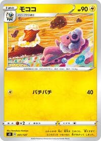 Carte Pokémon Flaaffy #031 — V Starter Decks