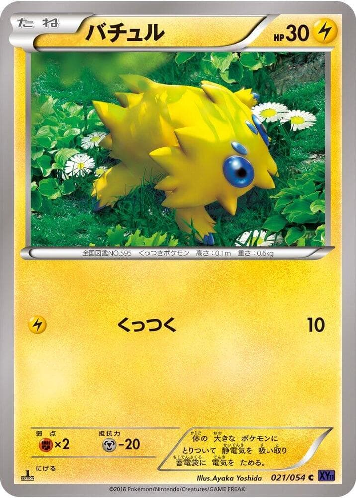 Joltik #021 — Steam Siege