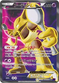 Carte Pokémon Alakazam EX #080 — Awakening Psychic King