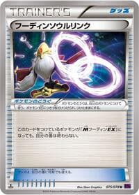 Carte Pokémon Alakazam Spirit Link #075 — Awakening Psychic King