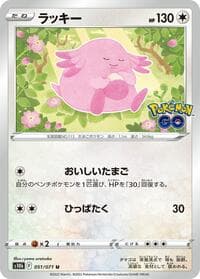 Carte Pokémon Chansey #051 — 強化拡張パック Pokémon GO