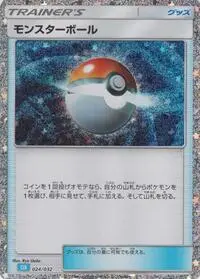Poke Ball #023 — Trading Card Game Classic — Blastoise Deck