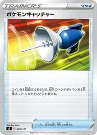 Carte Pokémon Pokemon Catcher #098 — V Starter Decks