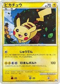 Carte Pokémon Pikachu #019 — Legends Promos