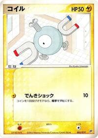 Carte Pokémon Magnemite #005 — 構築済みスターター フライゴンデッキ