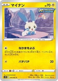 Carte Pokémon Minun #030 — 蒼空ストリーム