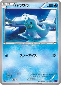 Carte Pokémon Seel #013 — Awakening Psychic King