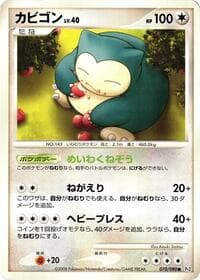Carte Pokémon Snorlax #070 — Bonds to the End of Time