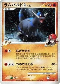 Carte Pokémon Rampardos GL #051 — Bonds to the End of Time