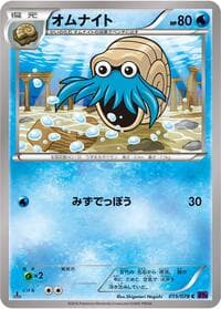 Carte Pokémon Omanyte #015 — Awakening Psychic King