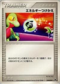 Carte Pokémon Energy Switch #014 — 映画公開記念VSパック