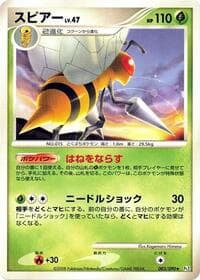 Carte Pokémon Beedrill #003 — Bonds to the End of Time