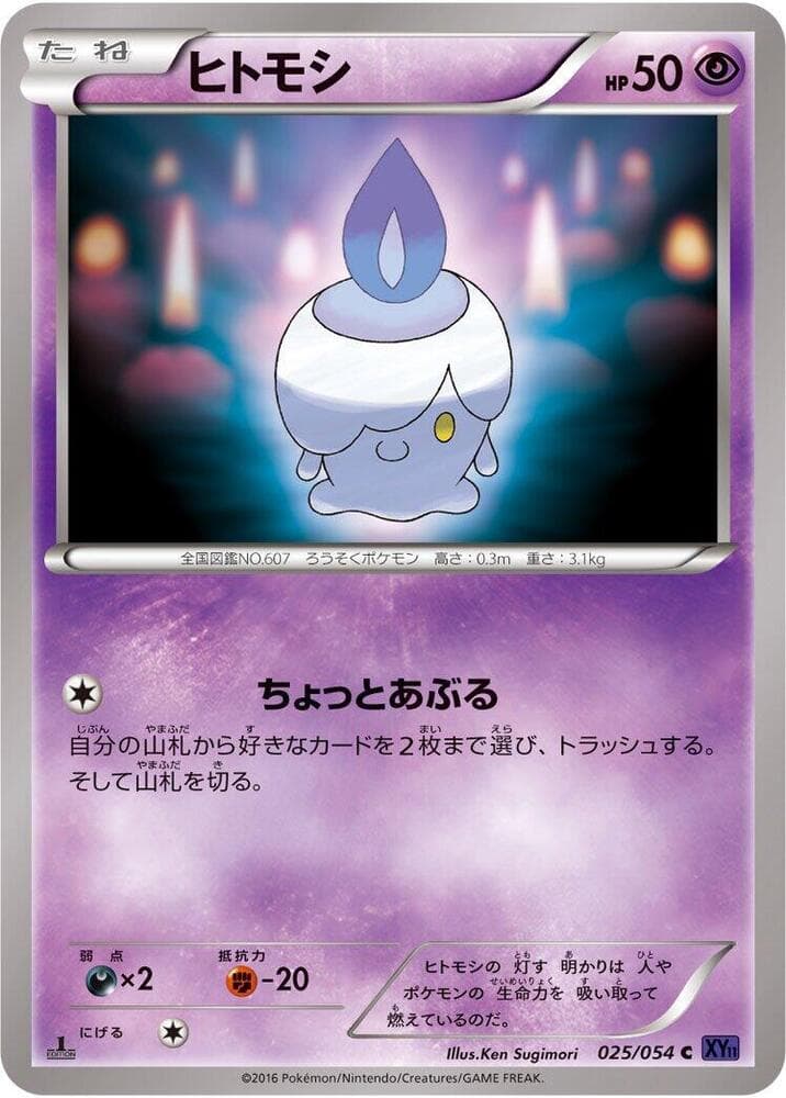 Litwick #025 — Steam Siege
