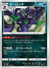 Carte Pokémon Grimmsnarl #066 — V Starter Decks