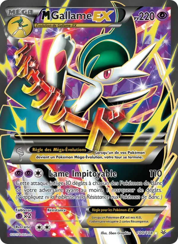 Carte Pokémon M-Gallame EX #100 — Ciel Rugissant