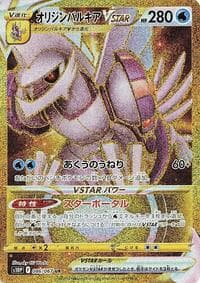Carte Pokémon Origin Forme Palkia VSTAR #086 — スペースジャグラー