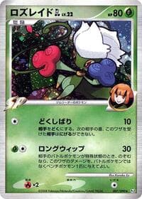 Carte Pokémon Roserade GL #007 — Bonds to the End of Time