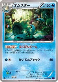 Carte Pokémon Omastar #016 — Awakening Psychic King
