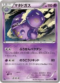 Carte Pokémon Weezing #026 — Awakening Psychic King