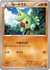 Carte Pokémon Larvitar #002 — Zygarde-EX Perfect Battle Deck