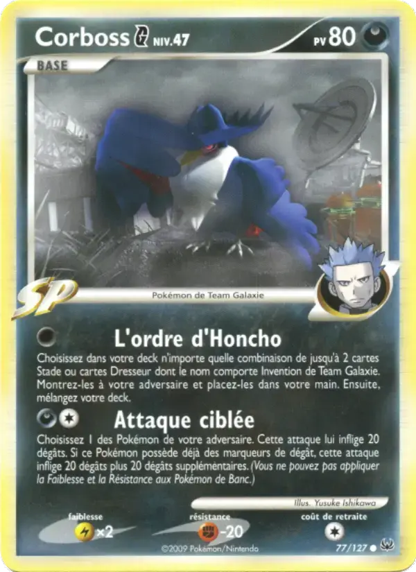 Carte Pokémon Corboss  #77 — Platine