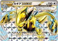Carte Pokémon Lugia BREAK #059 — Awakening Psychic King