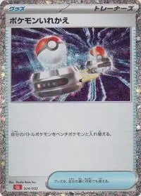 Switch #029 — Trading Card Game Classic — Charizard Deck