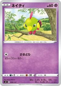 Carte Pokémon Natu #039 — V Starter Decks