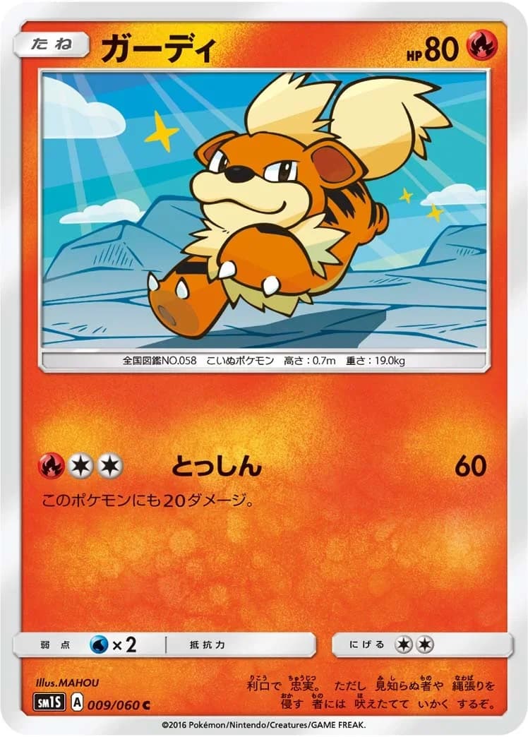 Growlithe #5 — 2018 McDonald's Collection
