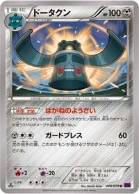 Carte Pokémon Bronzong #048 — Awakening Psychic King