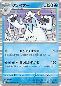 Carte Pokémon ツンベアー #029 — ブラックボルト