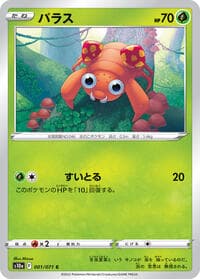 Carte Pokémon Paras #001 — ダークファンタズマ