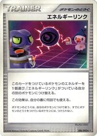 Carte Pokémon Energy Link #086 — 破空の激闘