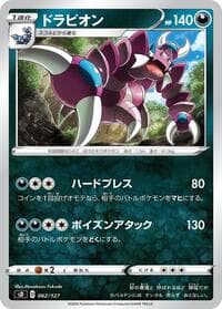 Carte Pokémon Drapion #062 — V Starter Decks