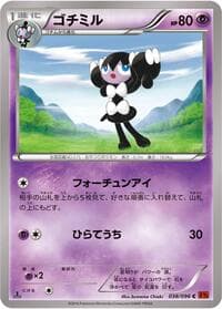Carte Pokémon Gothorita #038 — ライジングフィスト