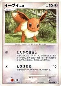 Carte Pokémon Eevee #068 — Bonds to the End of Time