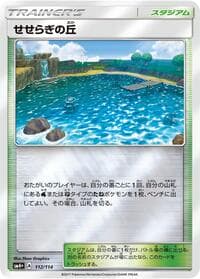 Carte Pokémon Brooklet Hill #112 — GXバトルブースト