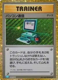Computer Search #020 — Trading Card Game Classic — Blastoise Deck