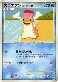 Carte Pokémon Shellos #021 — Bonds to the End of Time