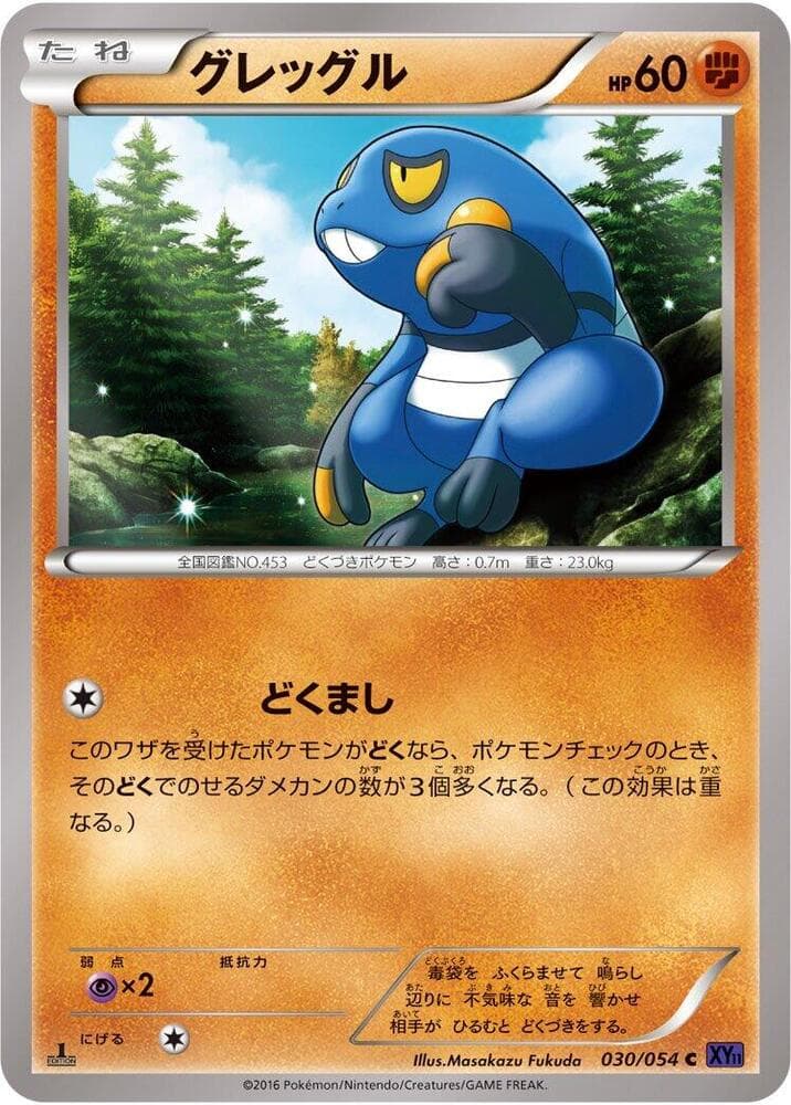 Croagunk #030 — Steam Siege