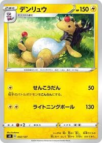 Carte Pokémon Ampharos #032 — V Starter Decks