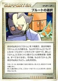 Carte Pokémon Charon's Choice #080 — Bonds to the End of Time