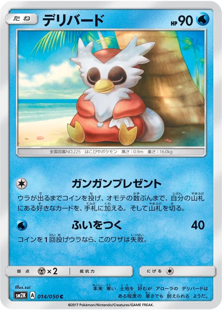 Carte Pokémon Cadoizo #12 — 2018 Promo McDonald's