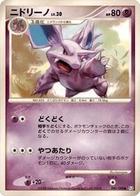 Carte Pokémon Nidorino #040 — Bonds to the End of Time